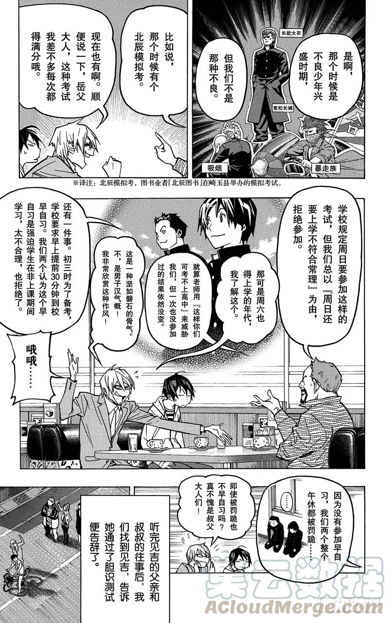 第73话 不解之缘与希望之星-第73话