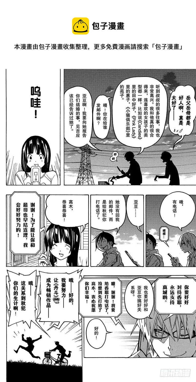 第73话 不解之缘与希望之星-第73话