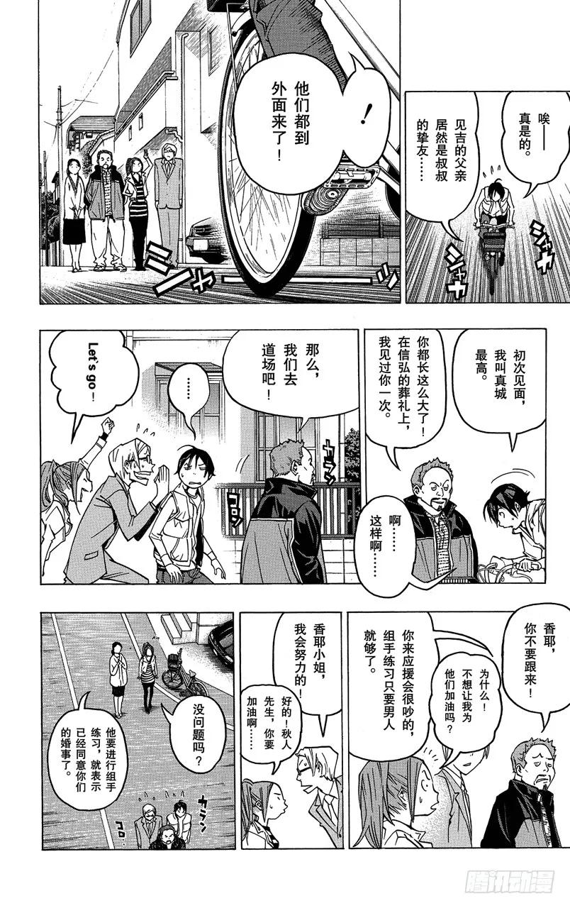 第73话 不解之缘与希望之星-第73话