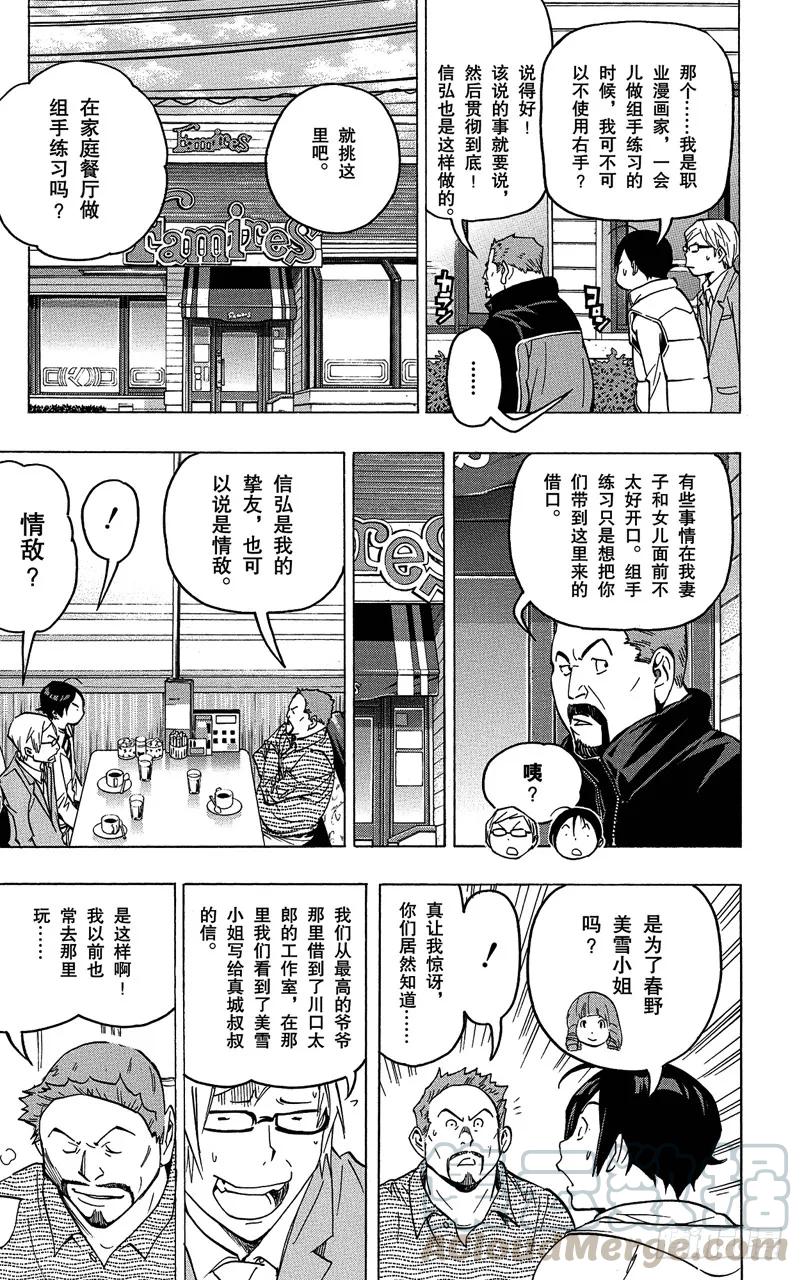 第73话 不解之缘与希望之星-第73话
