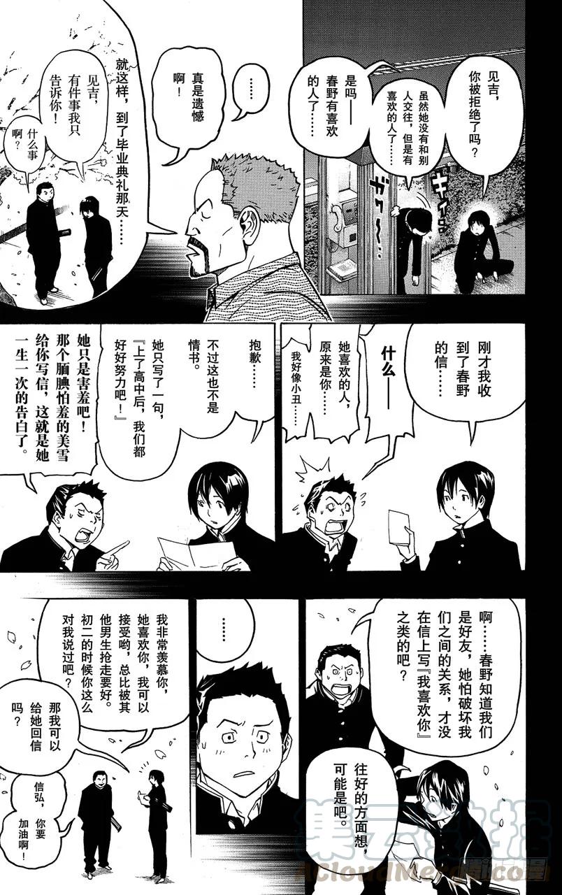 第73话 不解之缘与希望之星-第73话