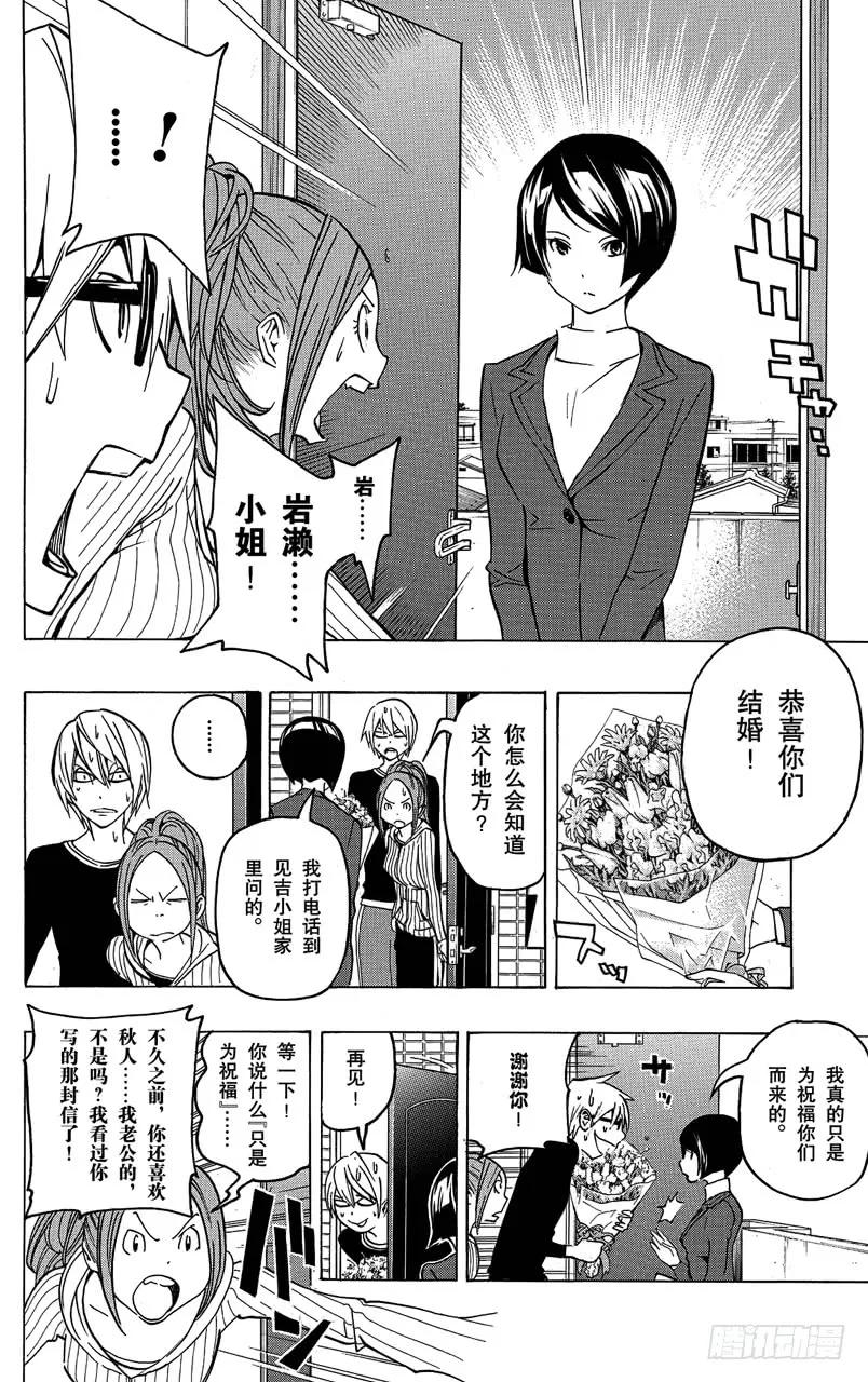 第75话 新居所与新连载-第75话