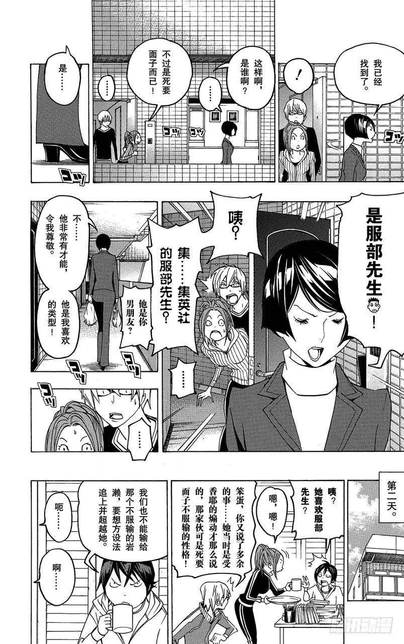 第75话 新居所与新连载-第75话