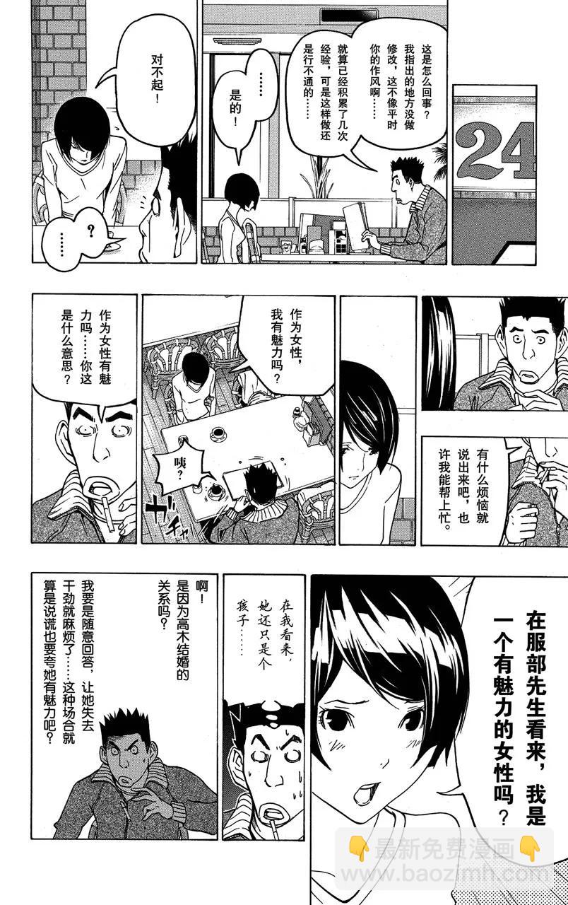 第75话 新居所与新连载-第75话