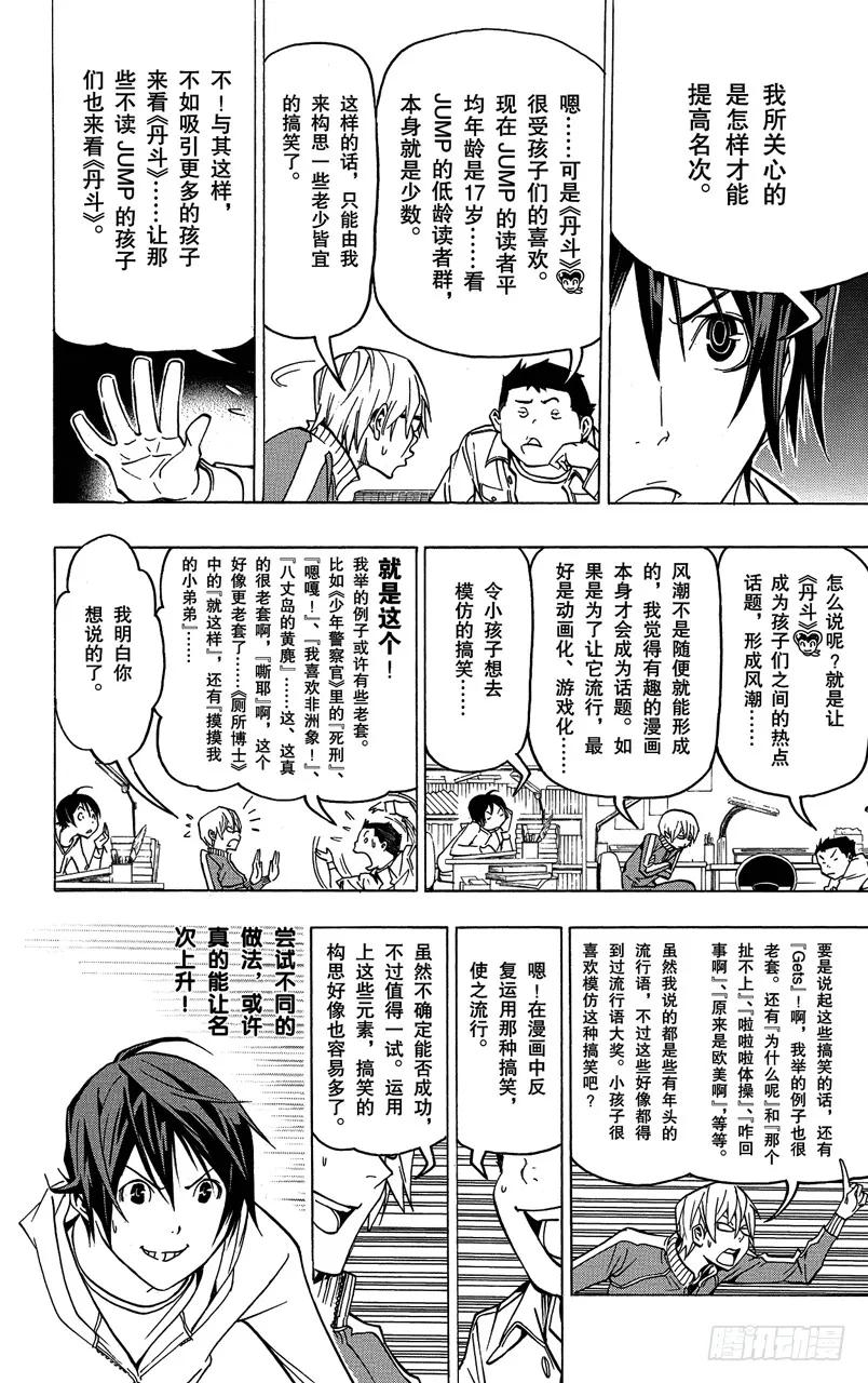 第75话 新居所与新连载-第75话