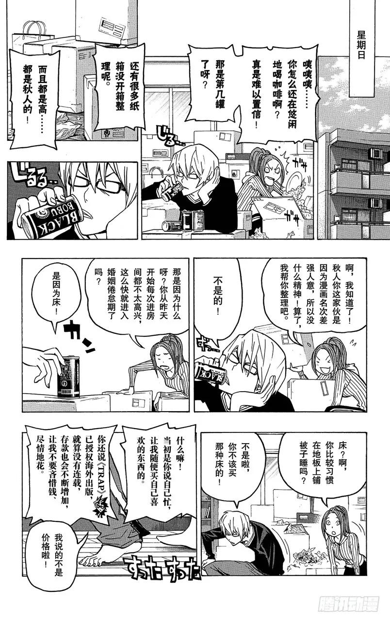 第75话 新居所与新连载-第75话