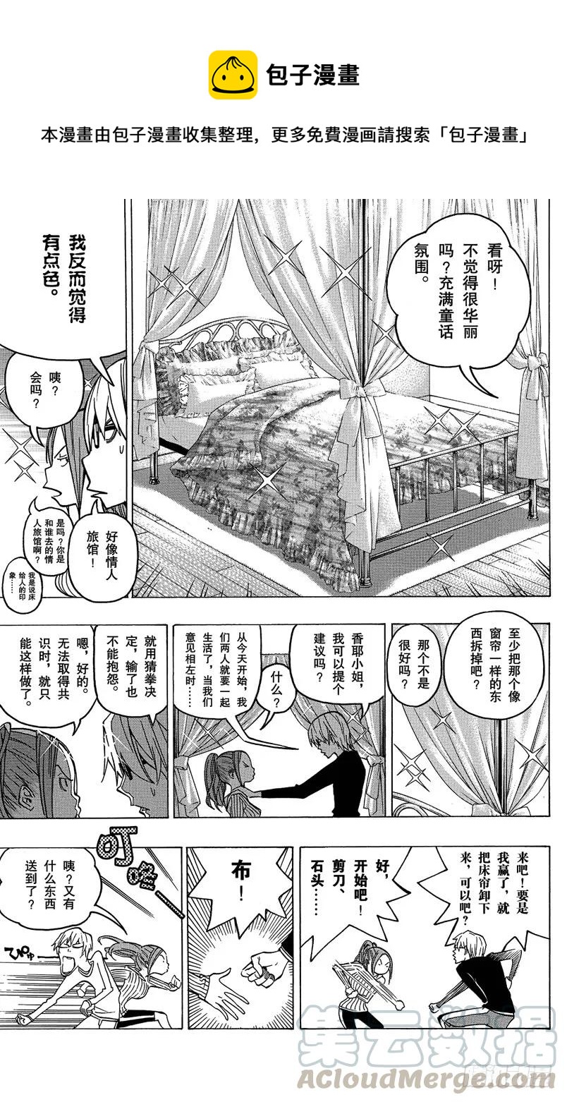 第75话 新居所与新连载-第75话