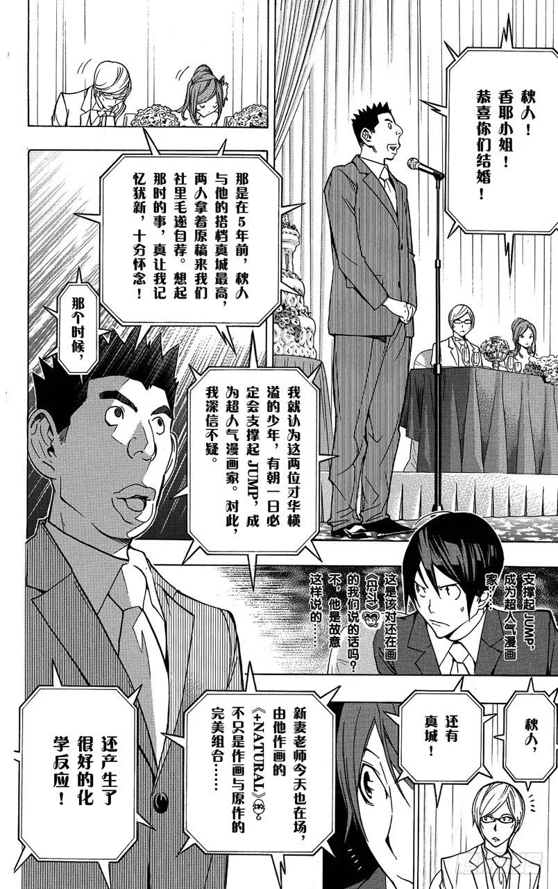 第77话 非常喜欢与遭到否定-第77话
