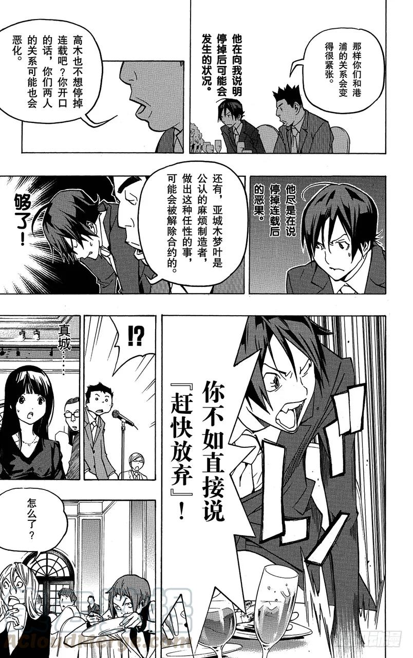 第77话 非常喜欢与遭到否定-第77话