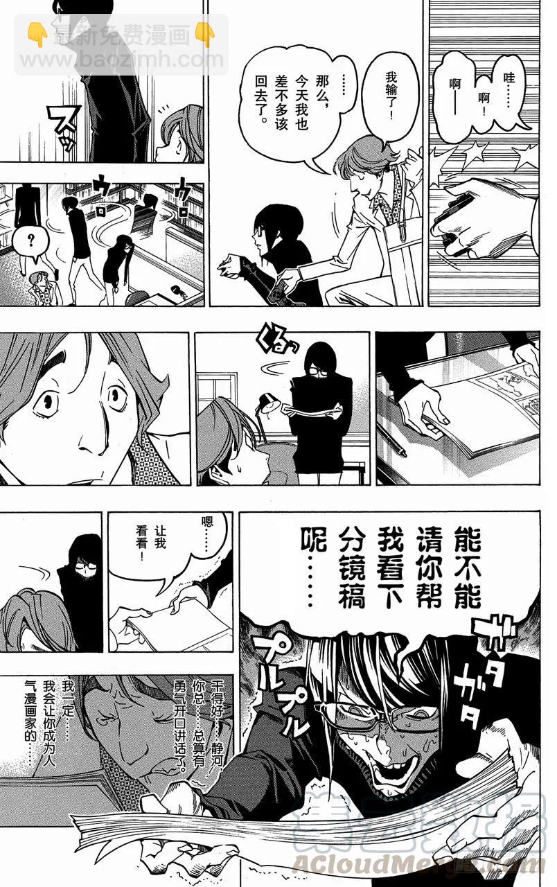 第77话 非常喜欢与遭到否定-第77话