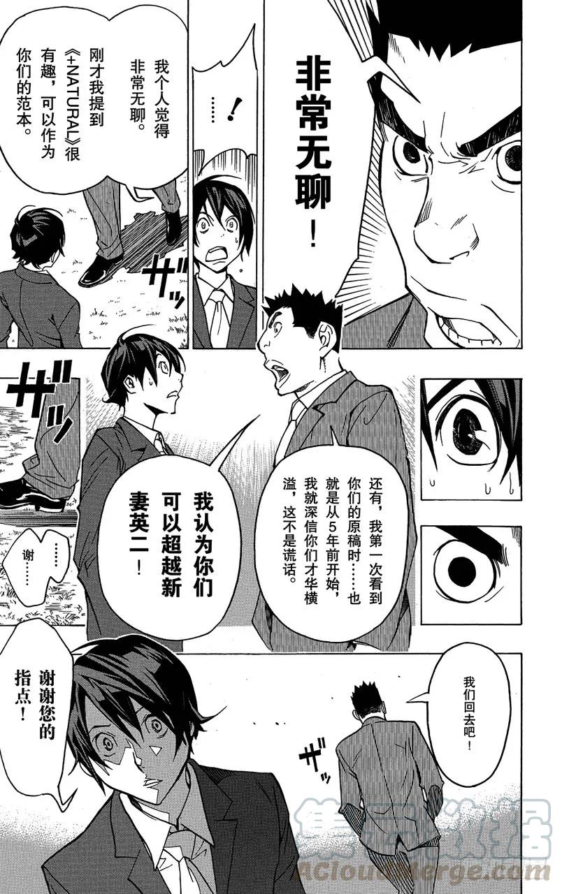 第77话 非常喜欢与遭到否定-第77话