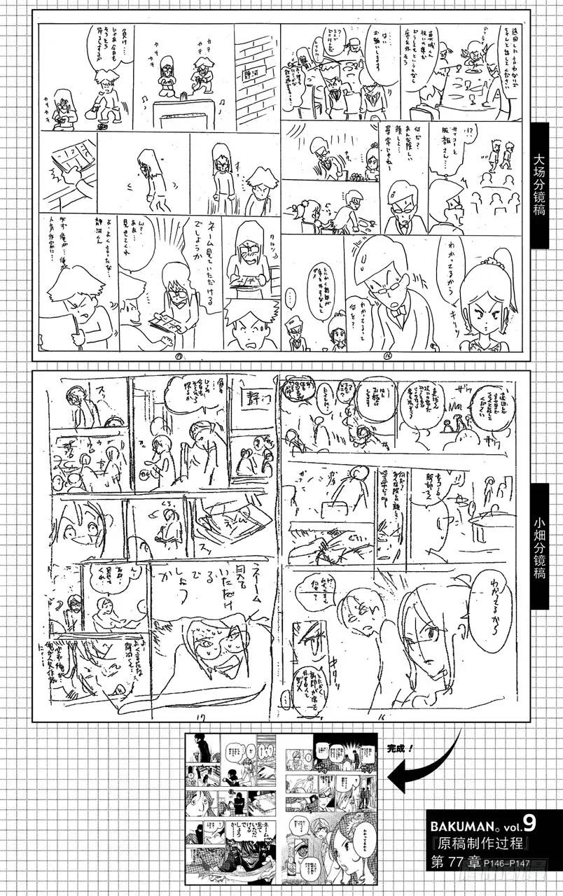 第77话 非常喜欢与遭到否定-第77话