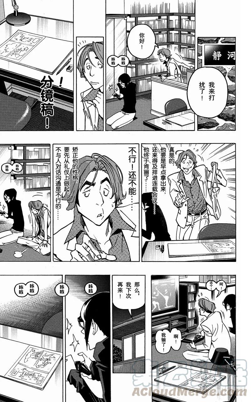 第77话 非常喜欢与遭到否定-第77话