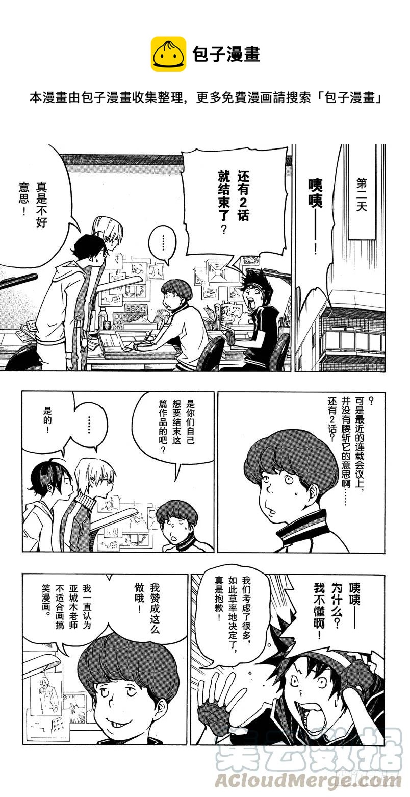 第79话 任性与建议-第79话
