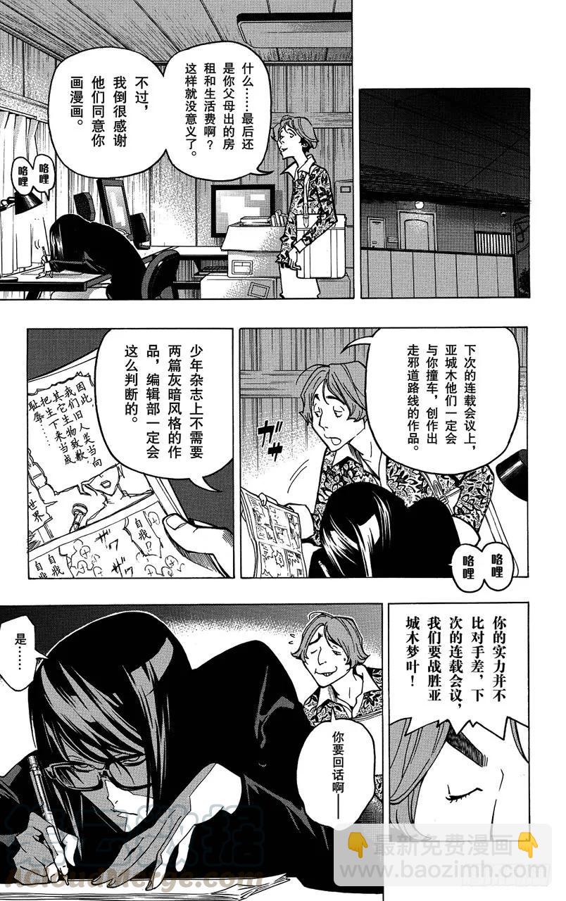 第79话 任性与建议-第79话