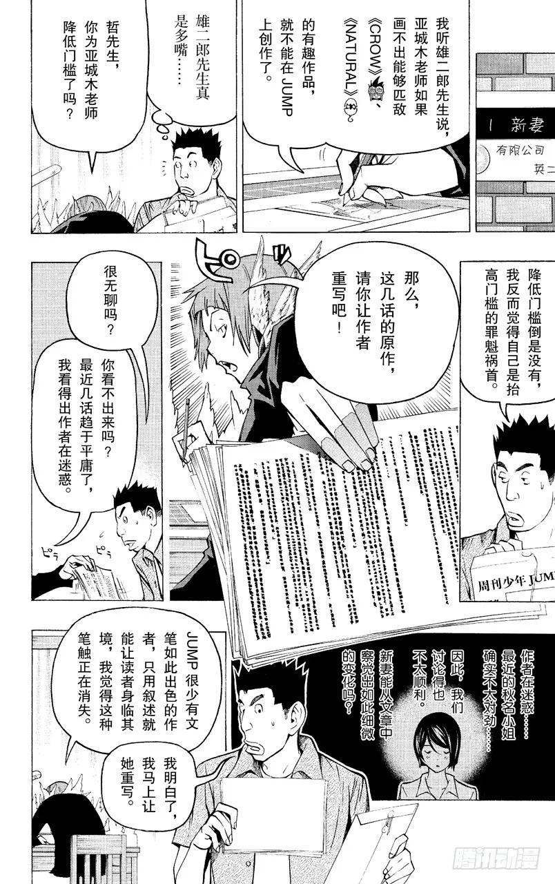 第81话 冒险与求爱-第81话