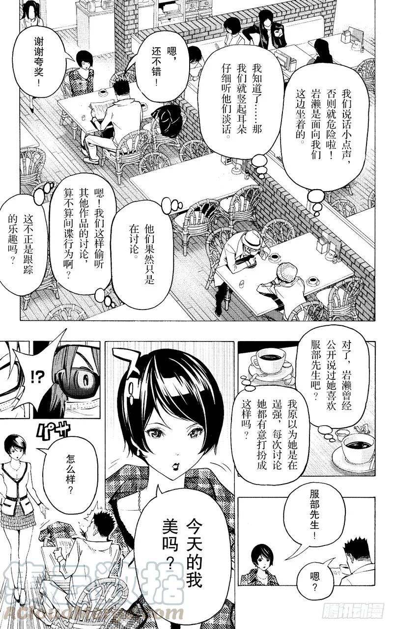 第83话 尾随与新作-第83话