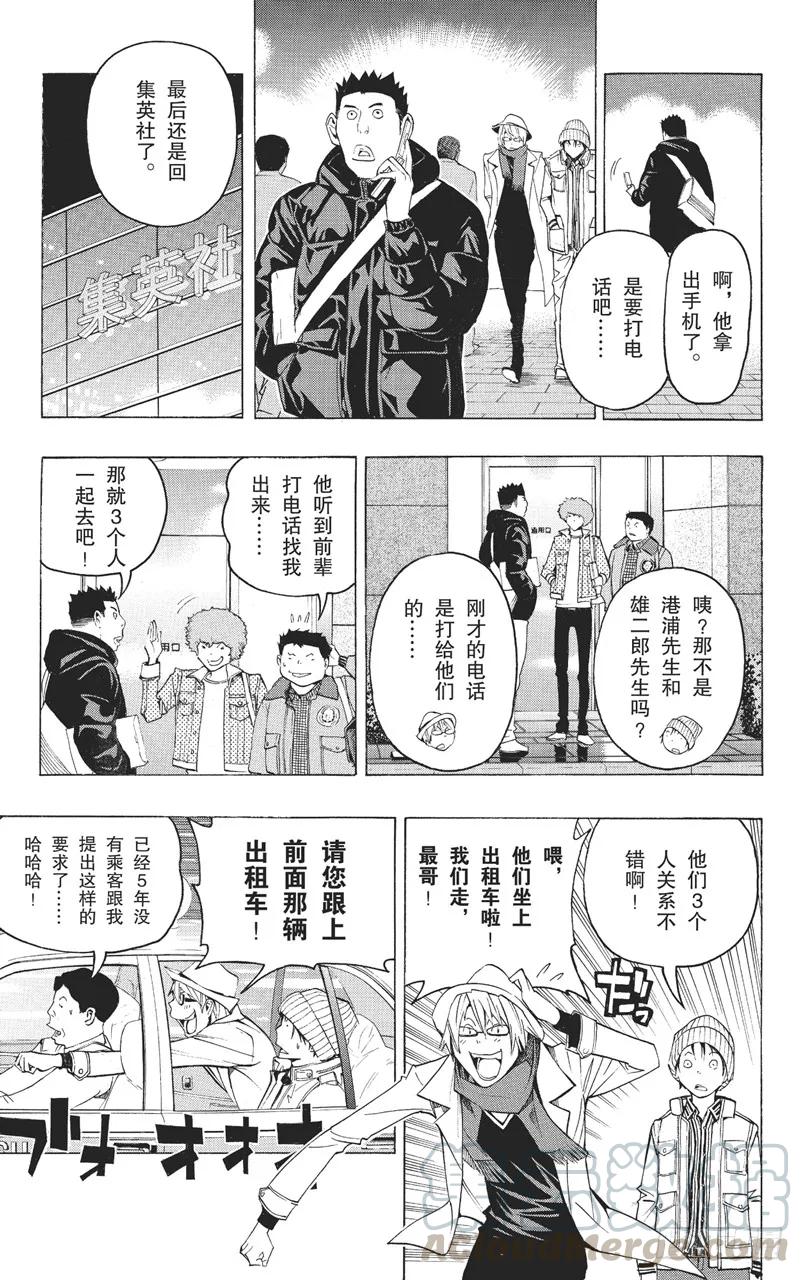 第83话 尾随与新作-第83话