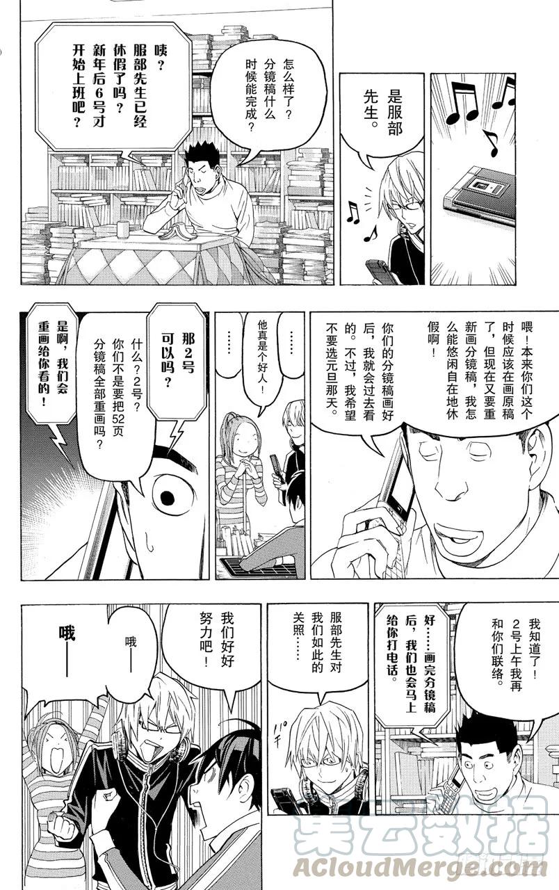 第89话 作品名称与人物塑造-第89话