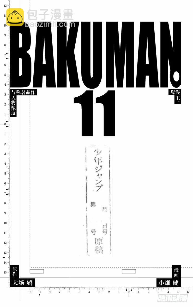 第89话 作品名称与人物塑造-第89话