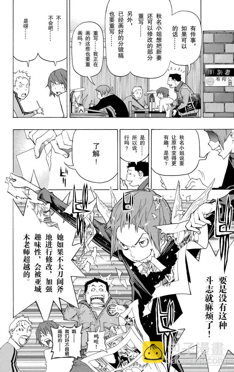 第91话 票与表-第91话