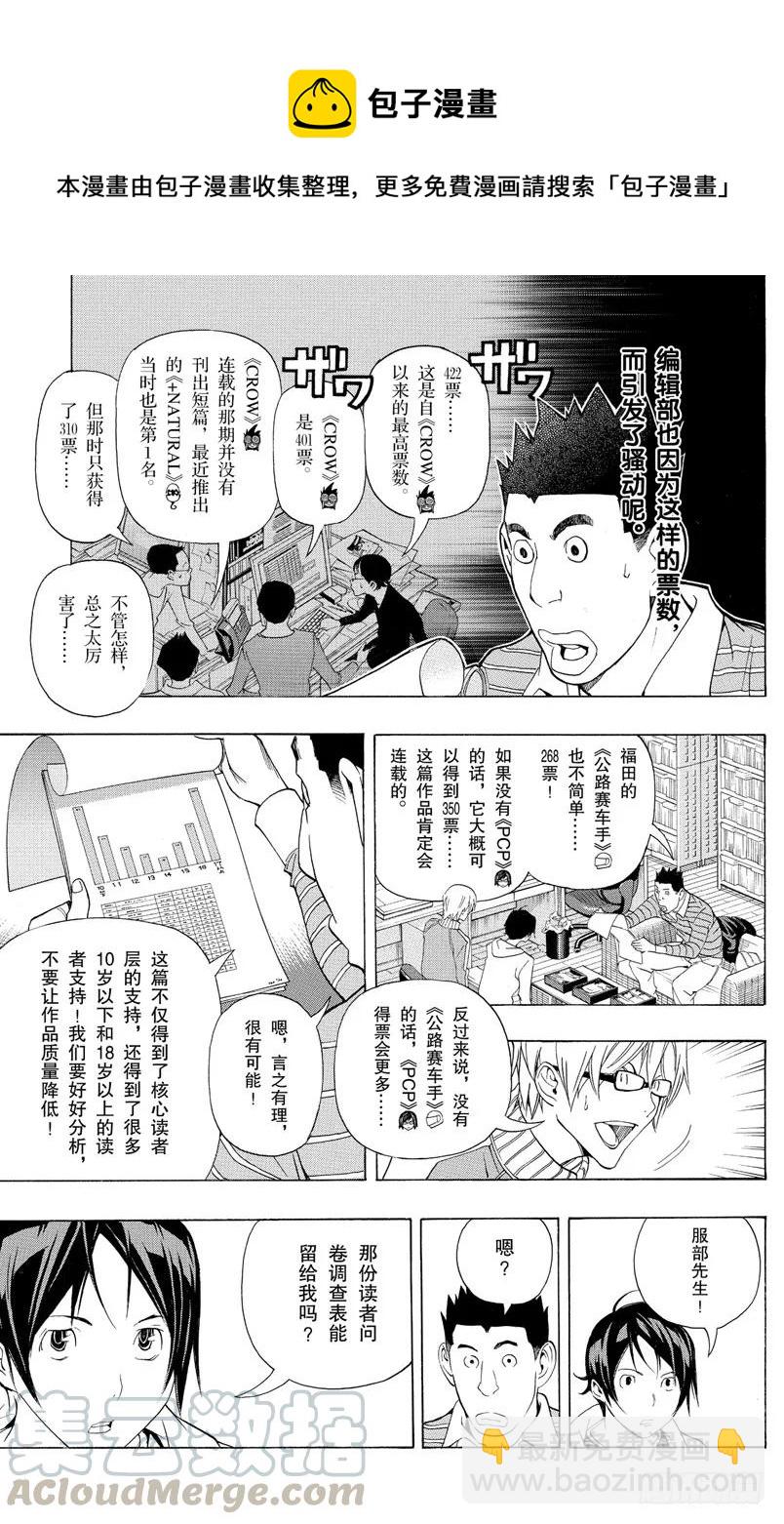 第91话 票与表-第91话
