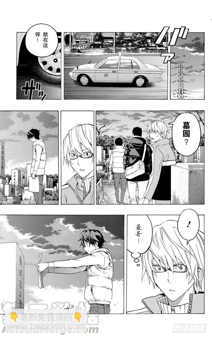 第91话 票与表-第91话