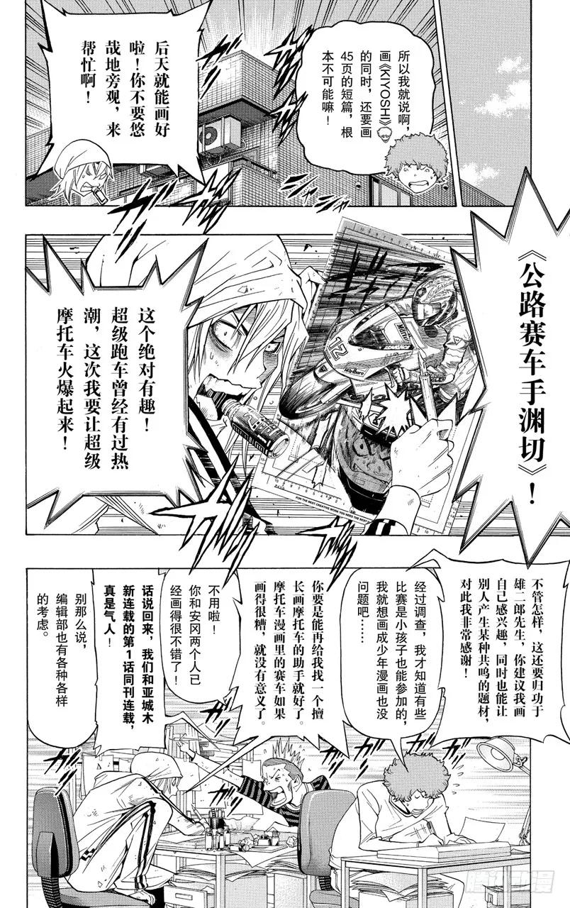 第91话 票与表-第91话