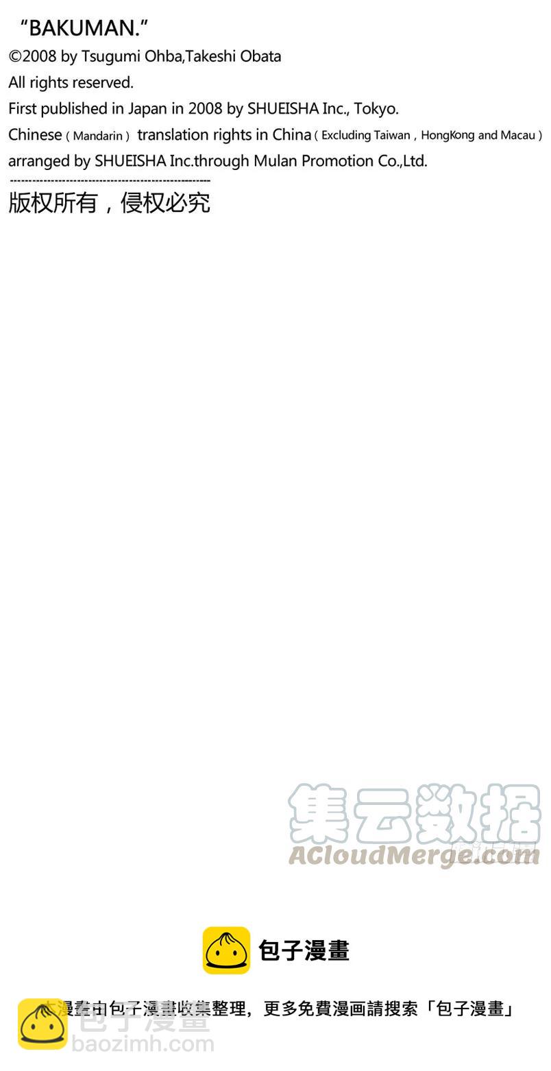 第91话 票与表-第91话
