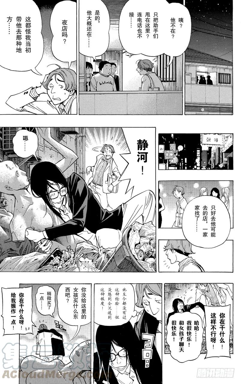 第93话 中央与最强-第93话