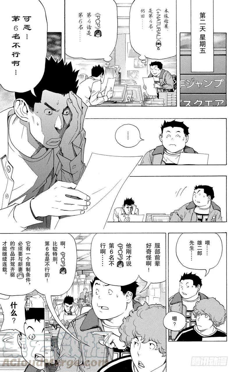 第93话 中央与最强-第93话
