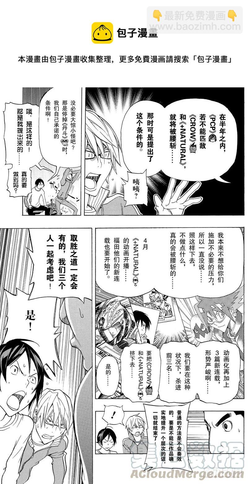 第93话 中央与最强-第93话