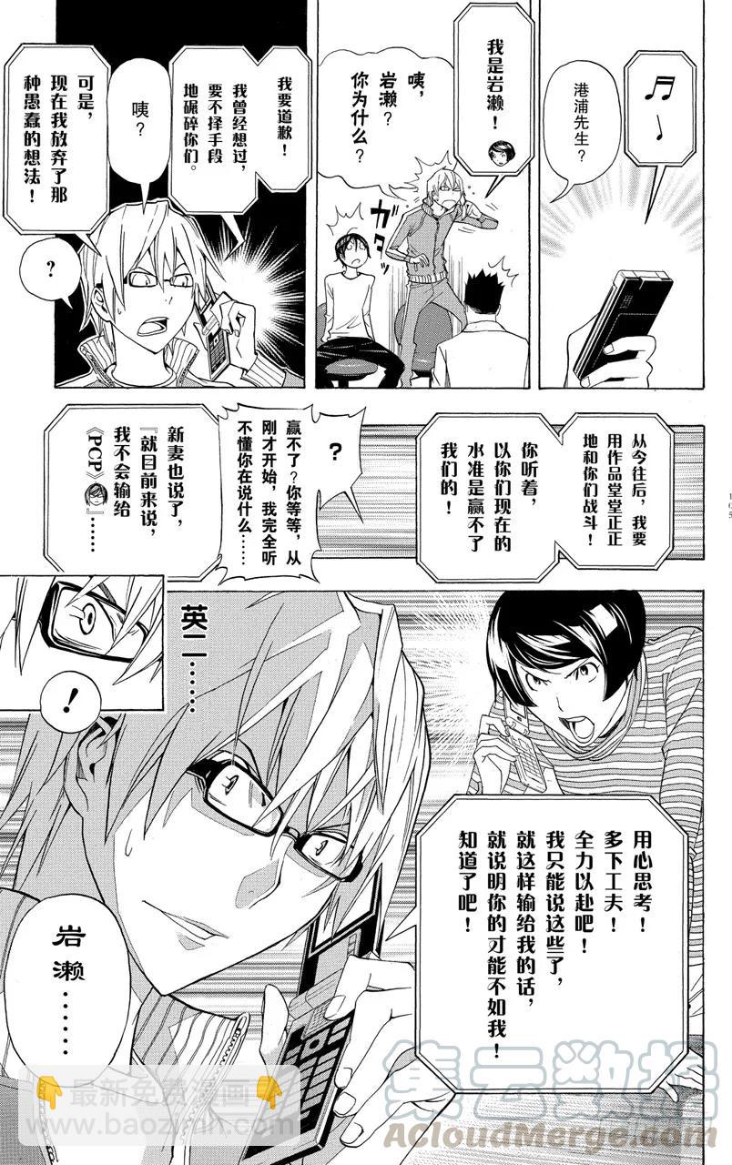 第93话 中央与最强-第93话