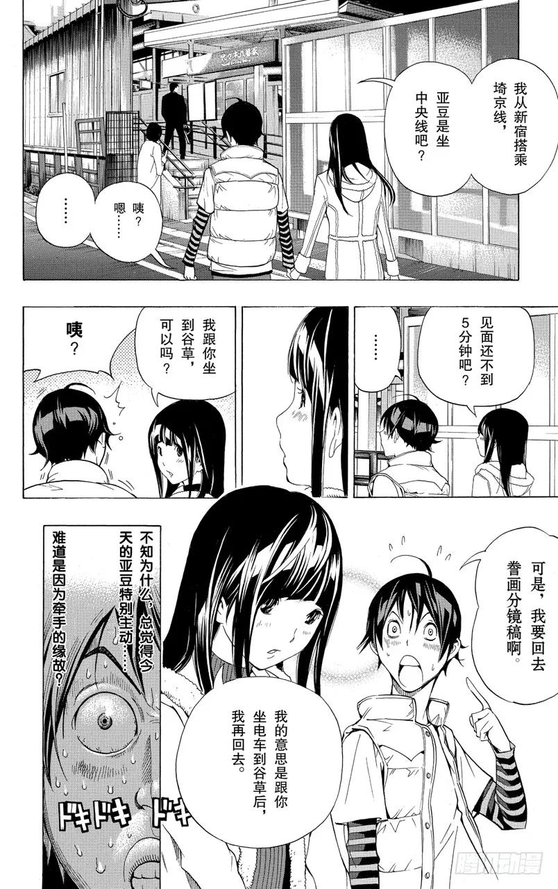 第93话 中央与最强-第93话