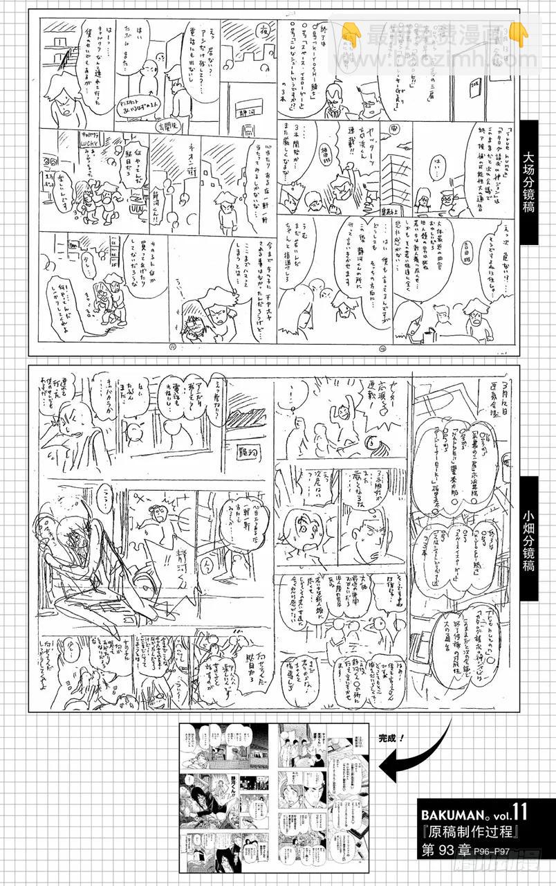 第93话 中央与最强-第93话