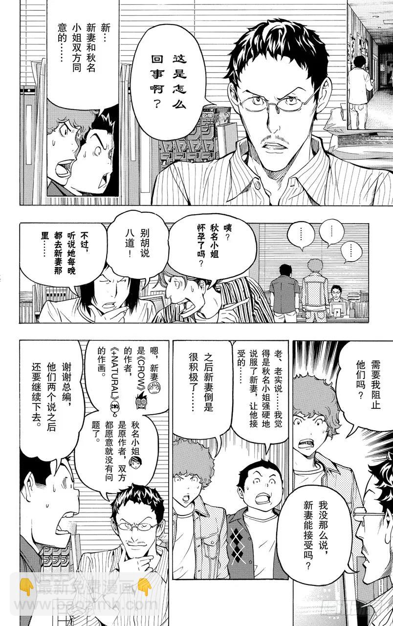 第95话 每晚与合体-第95话