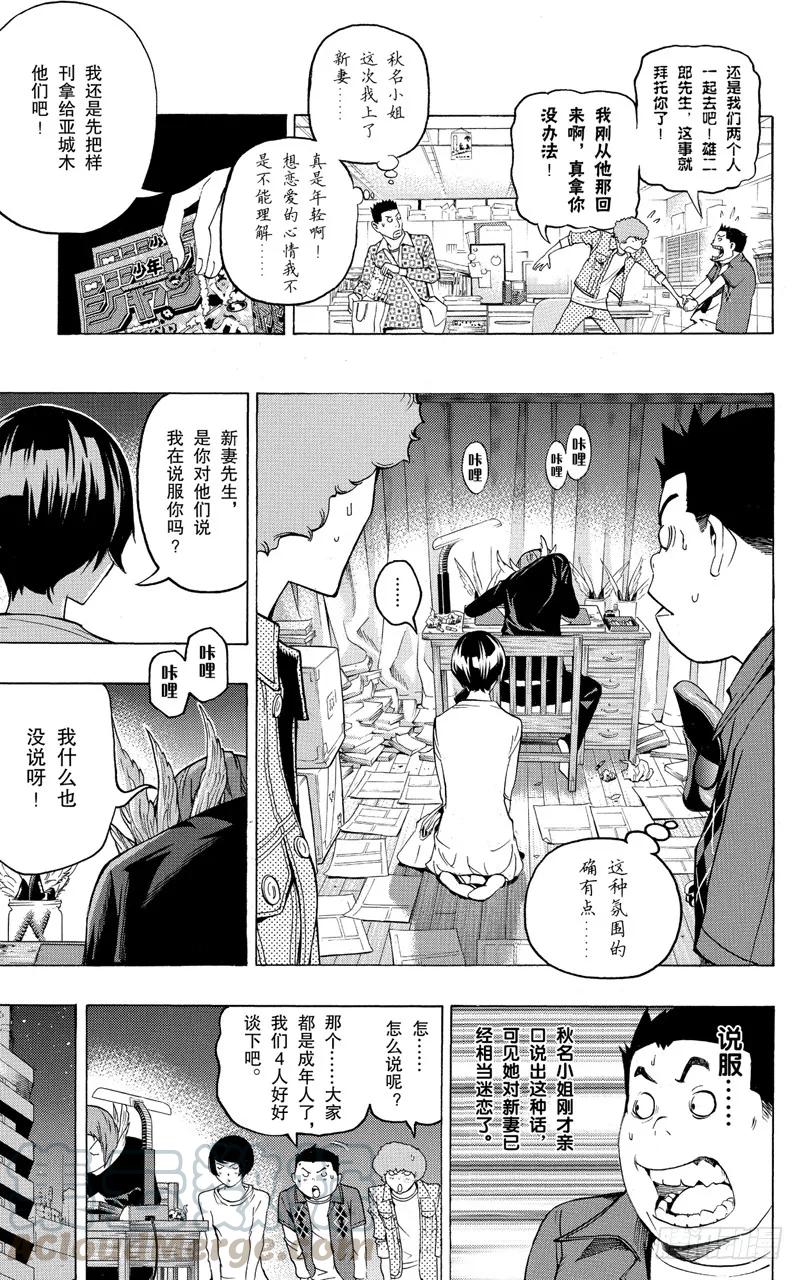 第95话 每晚与合体-第95话