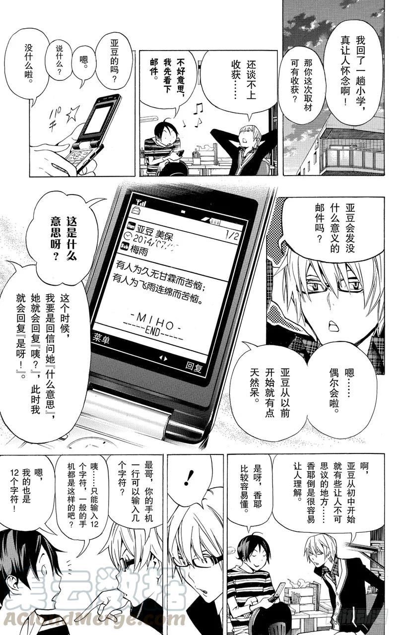第97话 结局与暗号-第97话