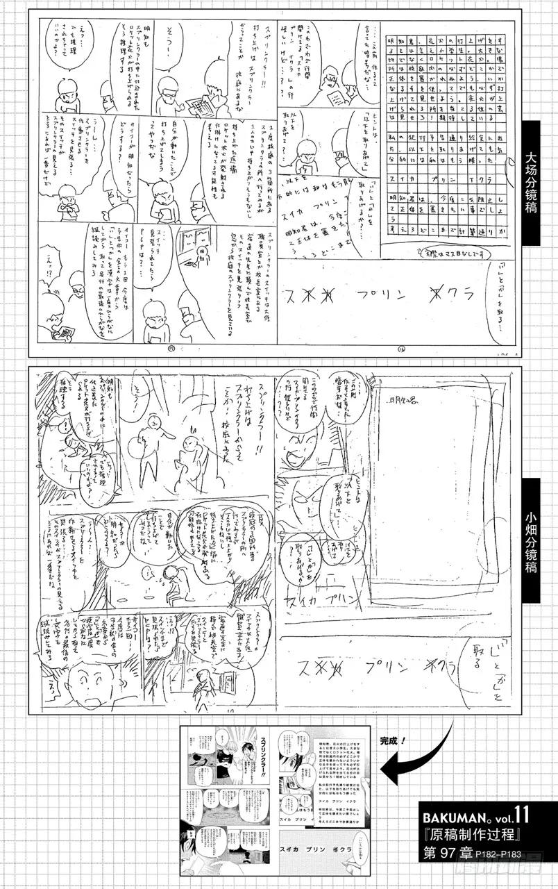 第97话 结局与暗号-第97话