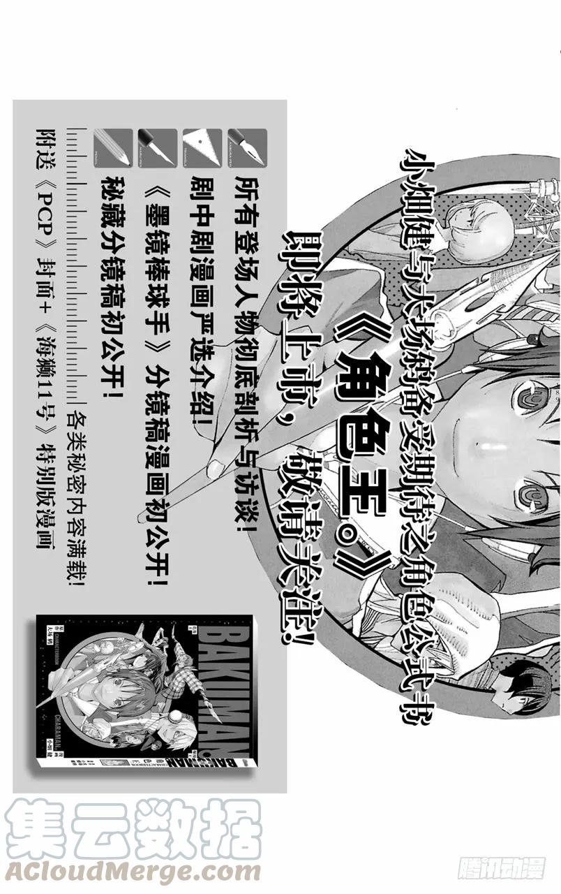 第97话 结局与暗号-第97话