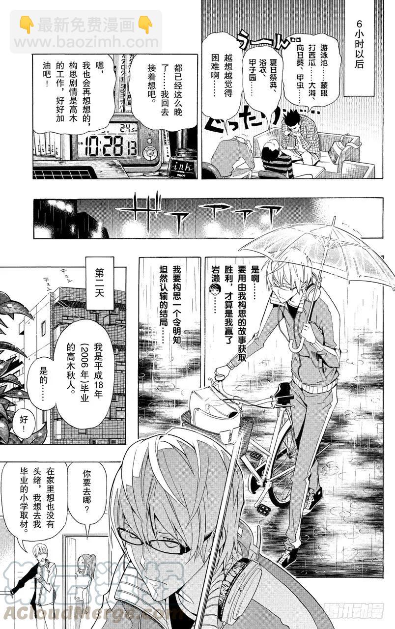 第97话 结局与暗号-第97话
