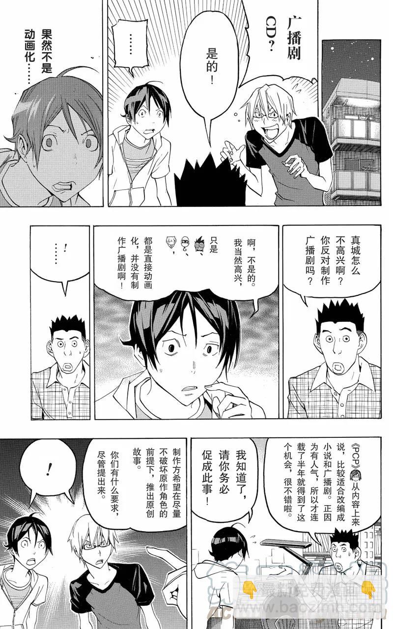 第99话 悔之泪与笑之泪-第99话