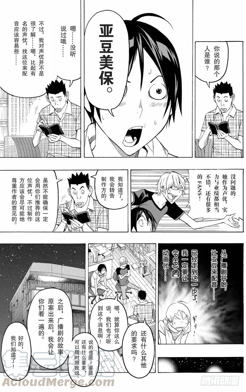 第99话 悔之泪与笑之泪-第99话