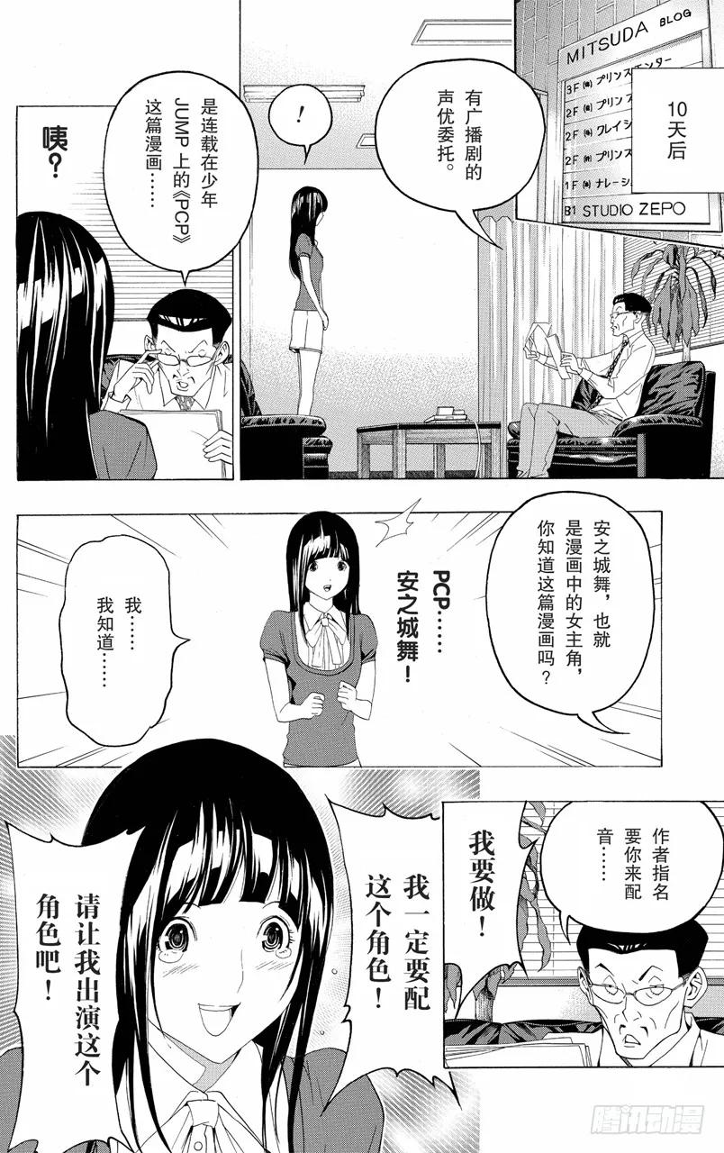 第99话 悔之泪与笑之泪-第99话