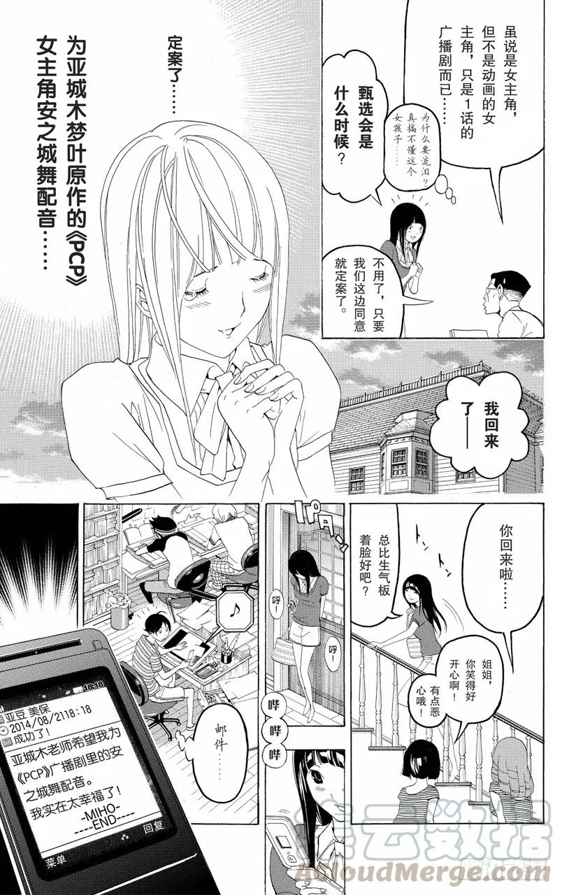第99话 悔之泪与笑之泪-第99话