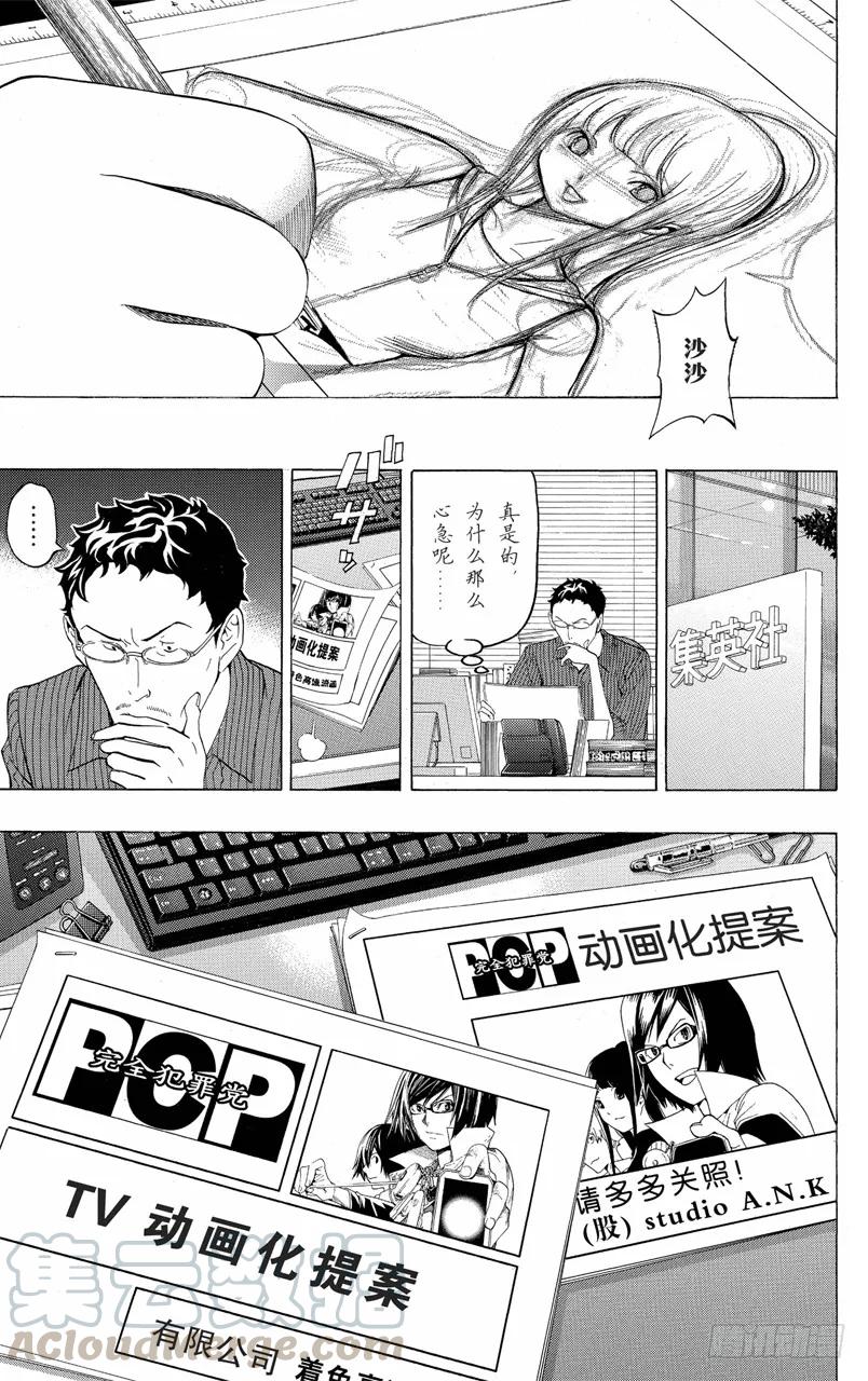 第99话 悔之泪与笑之泪-第99话