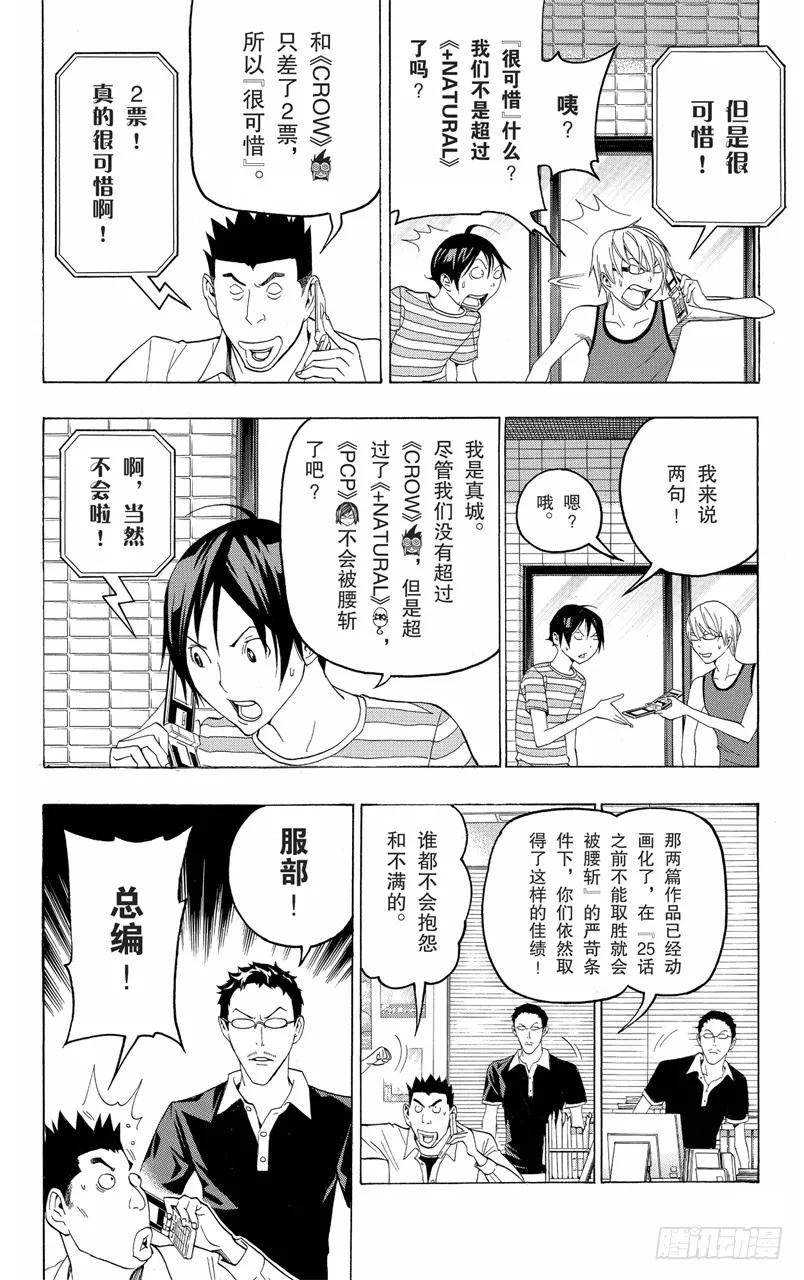 第99话 悔之泪与笑之泪-第99话