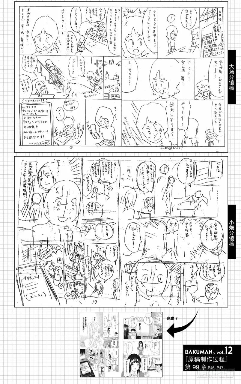 第99话 悔之泪与笑之泪-第99话