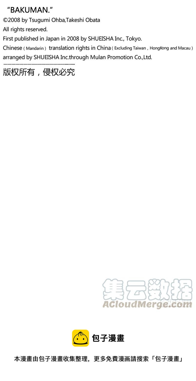 第99话 悔之泪与笑之泪-第99话