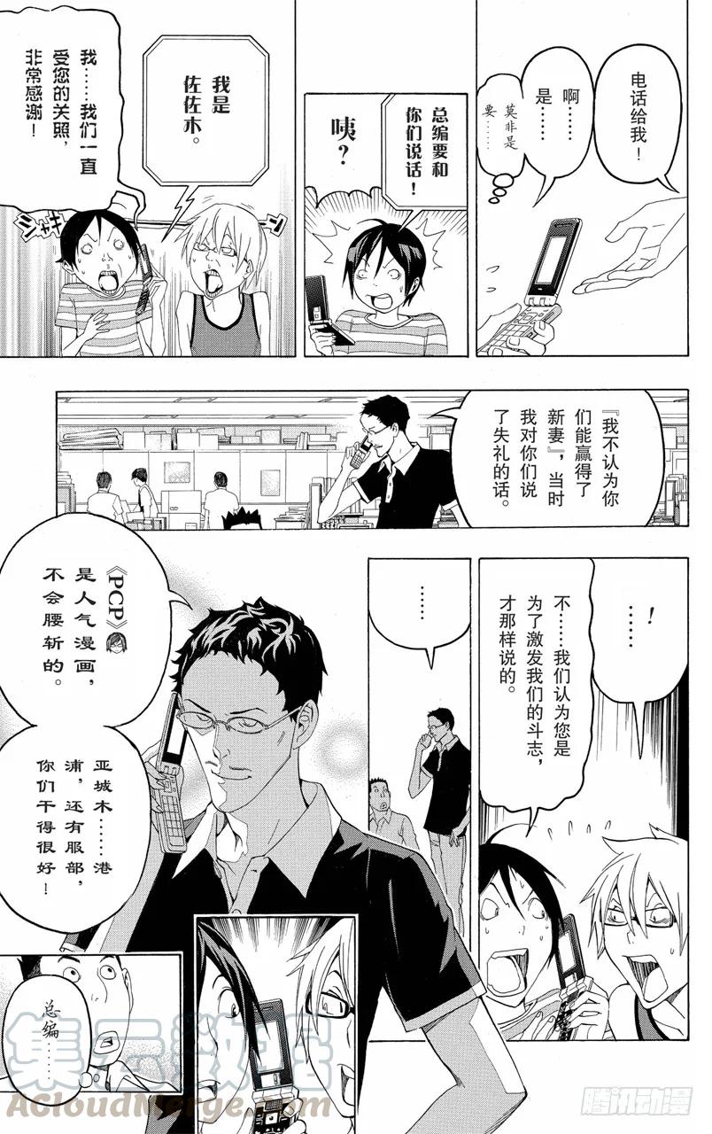 第99话 悔之泪与笑之泪-第99话